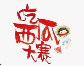 今日大赛吃瓜爆料最新一期,最新一期吃瓜爆料大揭秘！